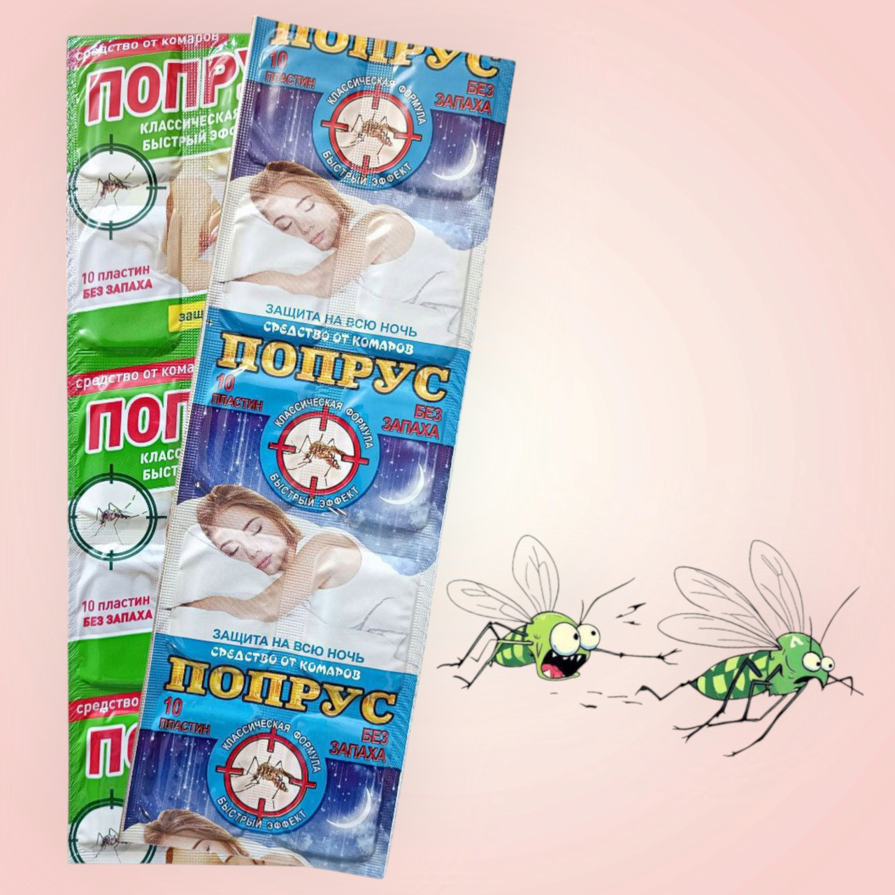 Пластини від комарів "Попрус" без запаху, 10 шт. (до 10 годин захисту), фото 1