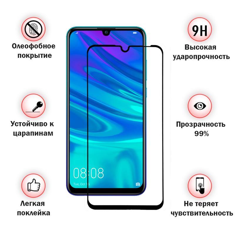 Захисне скло BeCover для Motorola Moto G10/G30 Black (706449) з рамкою, захистить екран від подряпин, фото 1
