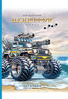 Шкільний щоденник для хлопців, 4342-25030 Fresh