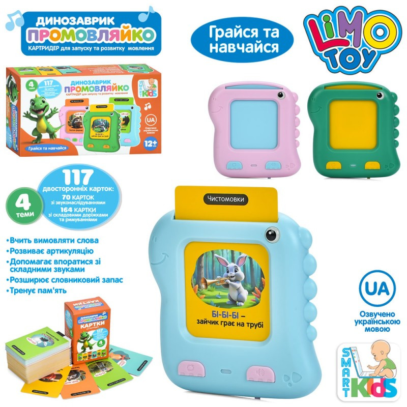 Гра SK 0064 ABC Динозаврик-гоун, кардридер, навчальний, звук (УКР), 117 карток, 4 теми, на акумуляторі, фото 1