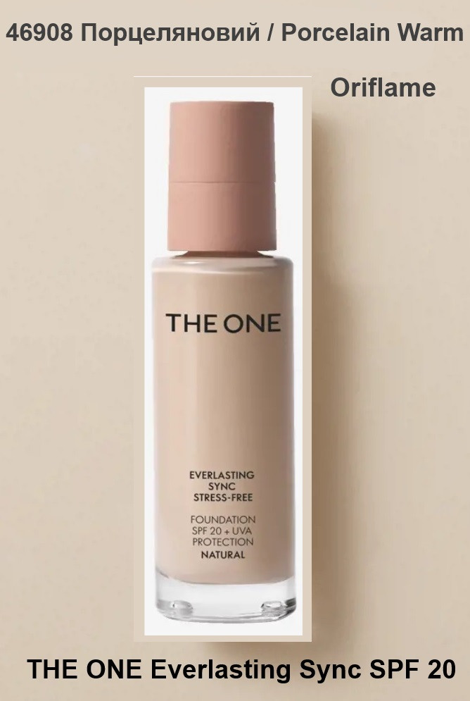 Стійка мінеральна тональна основа Marble Neutral / Нейтральний Мармуровий, SPF20 Giordani Gold Oriflame, 30 мл