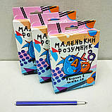 Настільна гра Strateg «Маленький розумник» українською мовою (30271), фото 7