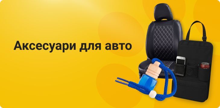 main_banner_avtoaksesuaru_08_07_2025