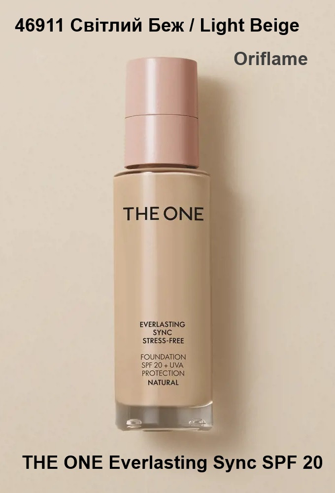 Адаптивна тональна основа-антистрес THE ONE Everlast Sync SPF 20, Світлий Беж | Light Beige Oriflame 30 мл, фото 1