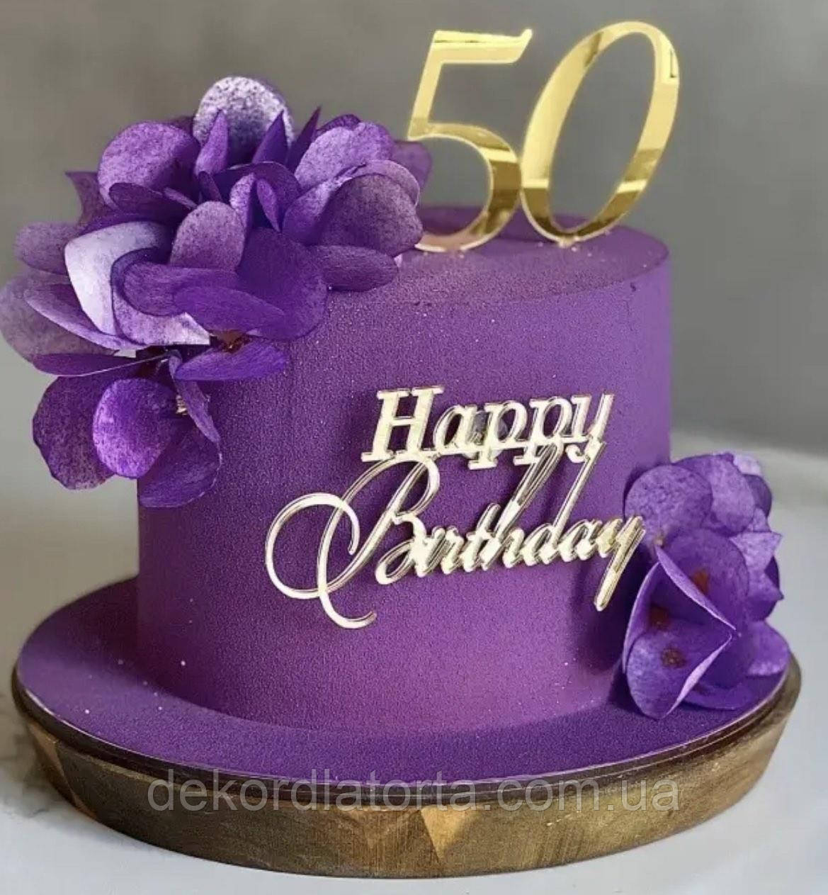 Дзеркальний топпер Happy birthday золото