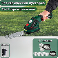 Электрический кусторез для ухода за садом, Инструмент электрический кусторез для дачи (2в1, Германия), XTM