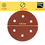 Шліфувальний круг Profter P-240 Липучка (225 мм), фото 2