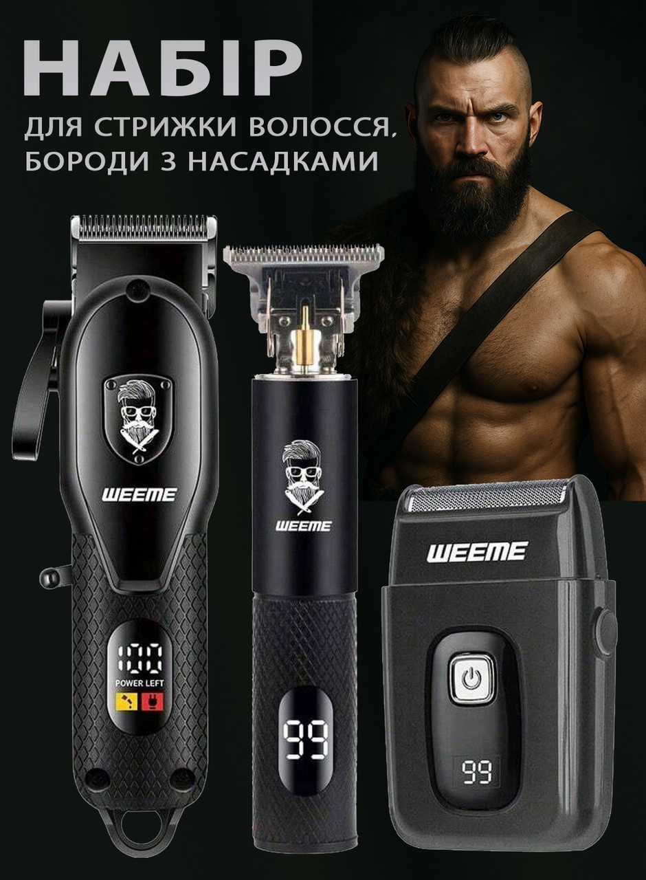 Машинка для стрижки триммер, бритва, WEEME 3в1 акумуляторний із змінними насадками, машинка, триммер, шейвер, фото 1