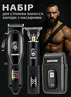 Машинка для стрижки триммер, бритва, WEEME 3в1 акумуляторний із змінними насадками, машинка, триммер, шейвер