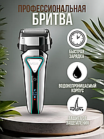 Чоловіча електробритва із вбудованим акумулятором, Електробритва для чоловіків (З дисплеєм і чохлом), THO