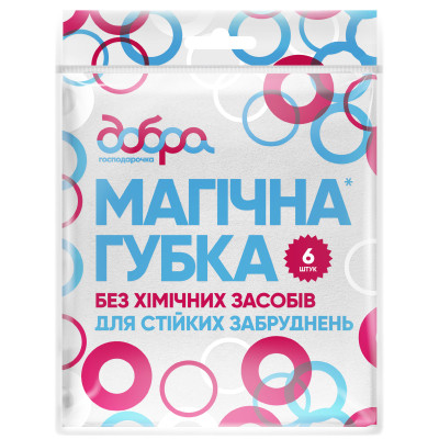 Губка для прибирання Добра Господарочка Магічна Для стійких забруднень 6 шт. (4820086522465)