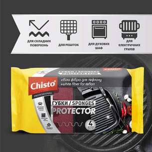 Губки кухонні Chisto Protector 4 шт. (4823098414773), фото 2