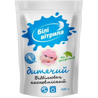 Відбілювач Білі Вітрила Кисневмісний Для дитячої білизни 200 г (4820017661669)
