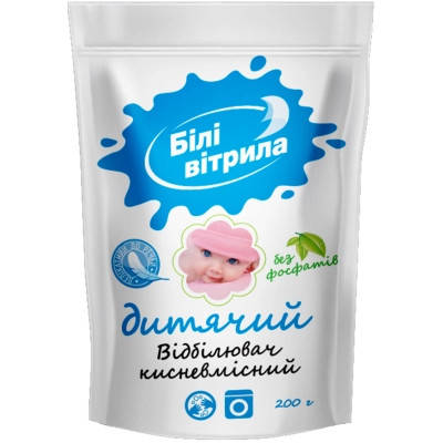 Відбілювач Білі Вітрила Кисневмісний Для дитячої білизни 200 г (4820017661669), фото 1