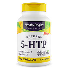 5-НТР, 5-гідрокситриптофан, 5-HTP, Healthy Origins, 100 мг, 120 вегетаріанських капсул