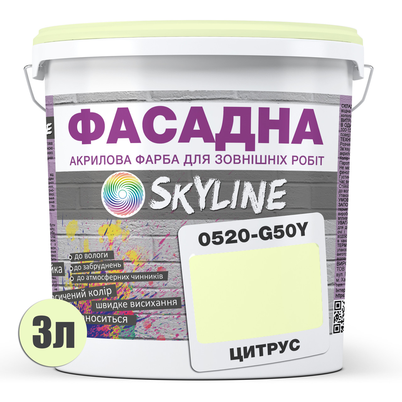 Фарба Акрил-латексна Фасадна Skyline 0520-G50Y Цитрус 3л