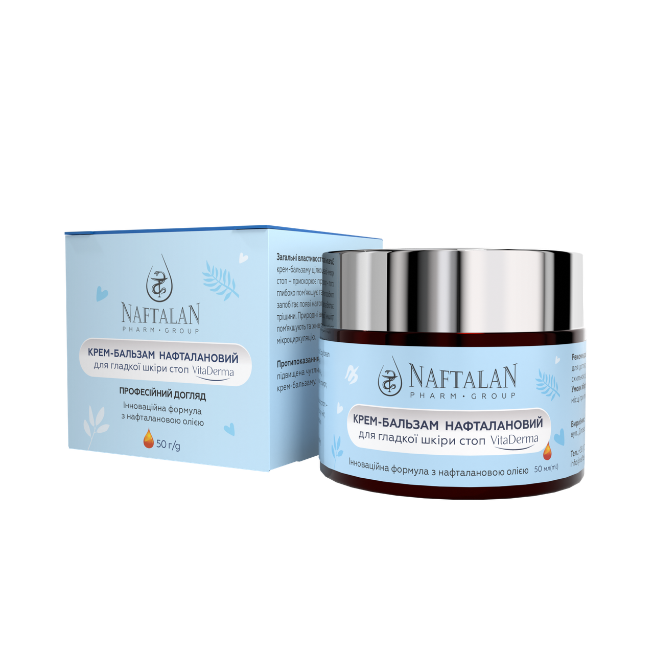 Крем-бальзам нафталановий для гладкої шкіри стоп VitaDerma 50мл