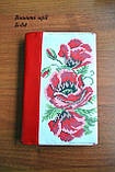 Обкладинка на блокнот під вишивку Б-04 (шкіра/шкіра), фото 2