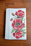 Обкладинка на блокнот під вишивку Б-06 (шкіра/шкіра), фото 2