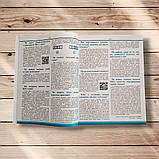 Збірник завдань для підготовки до ЗНО з Хімії Авт: Григорович О. Вид: Соняшник, фото 3