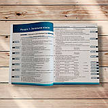 Збірник завдань для підготовки до ЗНО з Хімії Авт: Григорович О. Вид: Соняшник, фото 4