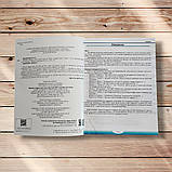 Збірник завдань для підготовки до ЗНО з Української мови Авт: Михайловська Н. Вид: Соняшник, фото 2