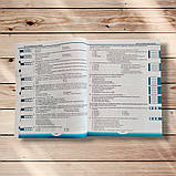 Збірник завдань для підготовки до ЗНО з Історії України Авт: Мокрогуз О. Вид: Соняшник, фото 6