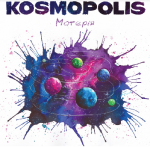 Kosmopolis – Матерія (2019) (CD Audio)