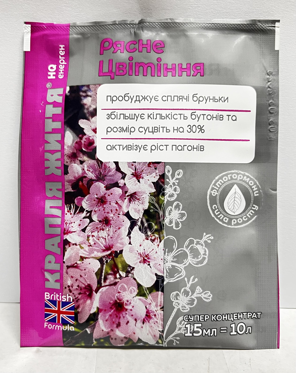 Супер добриво "Рясне Цвітіння" (15 мл). Мінерально-органічне добриво-активатор, фото 1