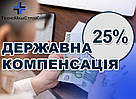 Державна компенсація 25% на техніку «ТехноМашСтрой»: інформація для аграріїв.