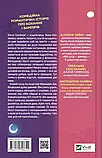 Мій сусід — вампір Книга 1 (Мої вампіри) - Дженна Левін, фото 2