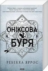 Фантастика, фентезі, антиутопії