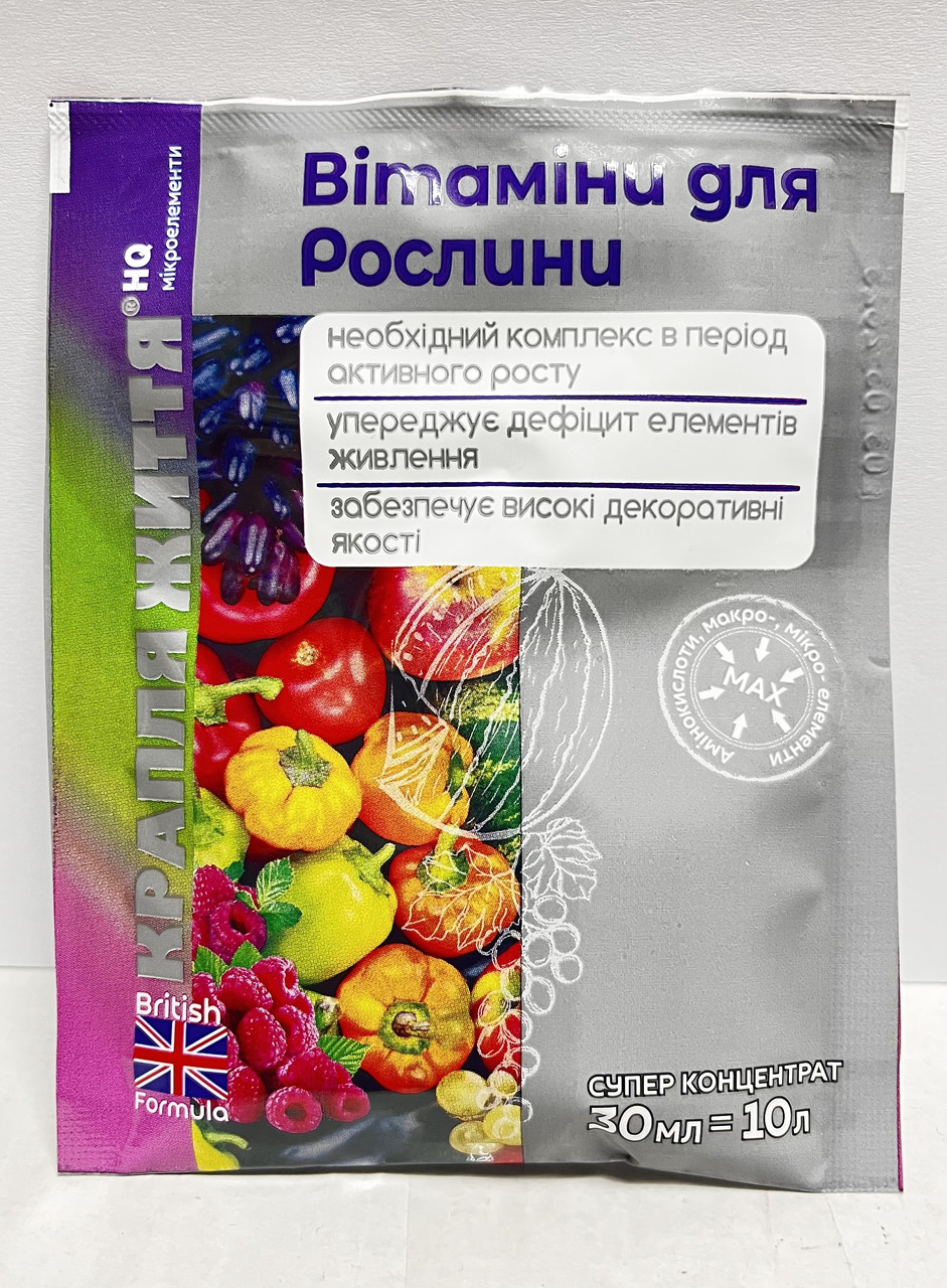 Супер Добриво "Вітаміни для рослини" (30 мл). Антистресовий біостимулятор та вітамінний комплекс для рослин, фото 1