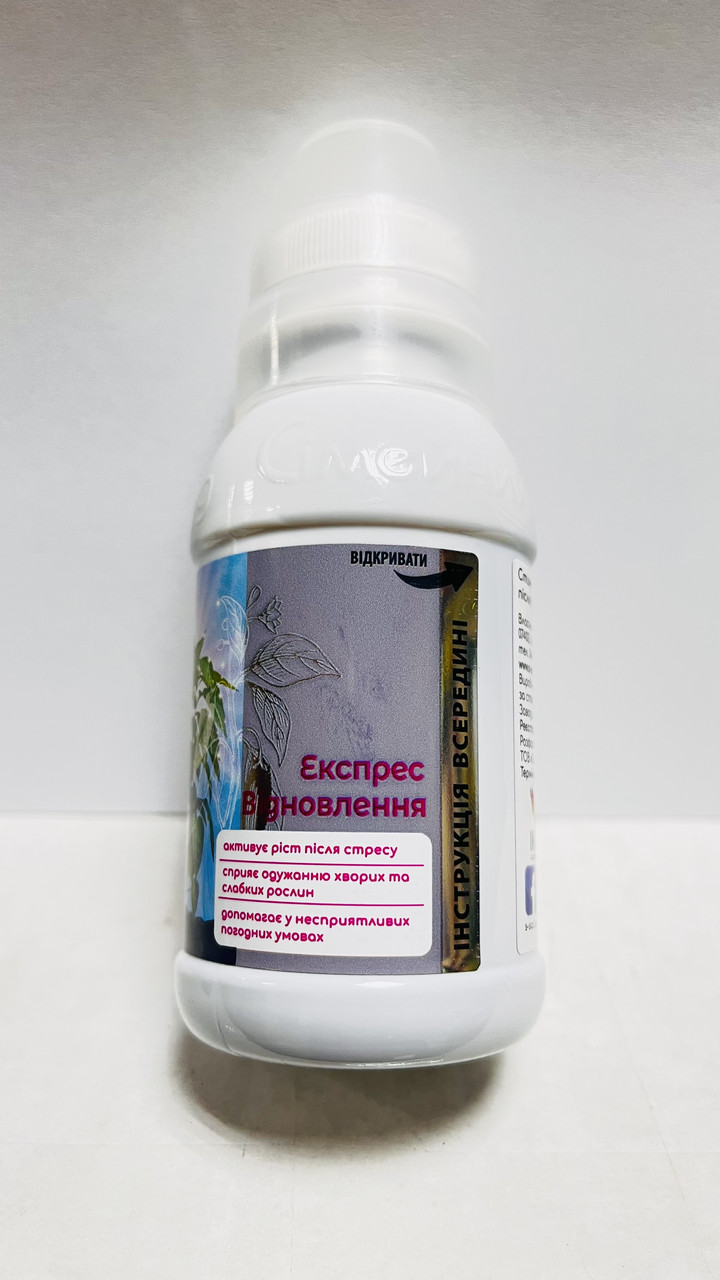 Супер Добриво. Реаніматор "Експрес Відновлення" (100 мл). Амінокислоти та гумати, фото 1