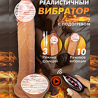 Вибратор с подогревом на присоске 22 см, Реалистичный фалоимитатор с пультом дистанционного управления, Интимные