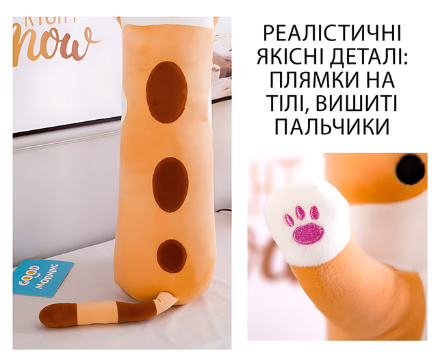 Кот Батон плюшевая игрушка подушка