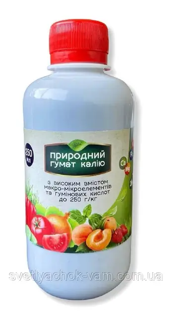 Природній гумат калію натуральне добриво 250 мл