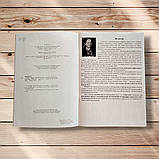 Історія України Опорний конспект Повний курс у 49 таблицях Авт: Харькова Н. Вид: Богдан, фото 2