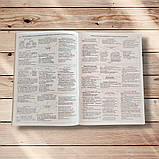 Історія України Опорний конспект Повний курс у 49 таблицях Авт: Харькова Н. Вид: Богдан, фото 6