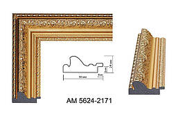 Пластиковий багет для рам AM5624-2171