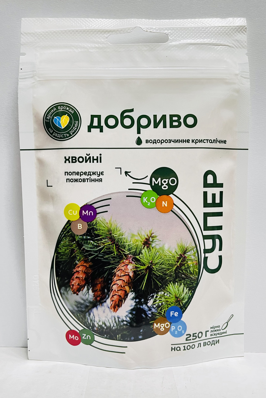 СУПЕР ДОБРИВО водорозчинне Хвойні, 250г /50шт, фото 1