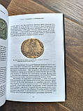Колекціонування монет для початківців. Покроковий гід по нумізматиці, фото 7