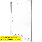 Кишеня для плакатів формату А1 (594×841 мм), ПЕТ 0,5 мм, двостороння, на скотчі, фото 2