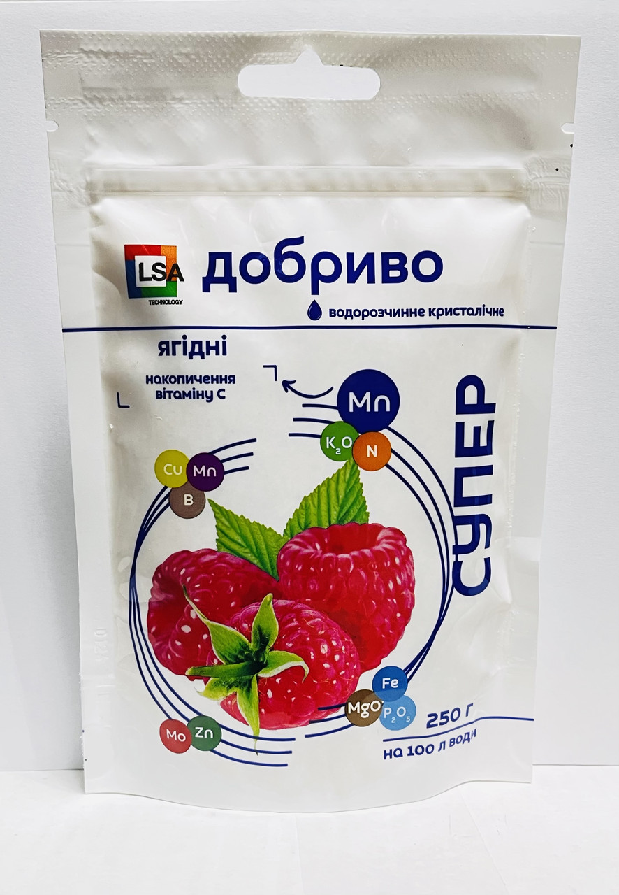 СУПЕР ДОБРИВО водорозчинне Ягідні, 250г /50шт, фото 1