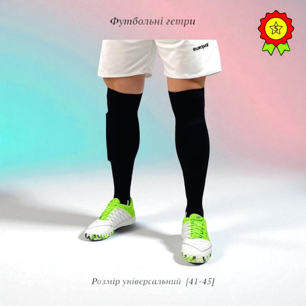 Гетри футбольні дорослі універсальний розмір 41-45 з трикотажним носком еластичні стовщена стопа англійська гумка, фото 1