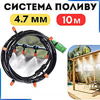 Туманообразователь для беседок и сада Muciakie Garden 10 м Система полива сада и огорода