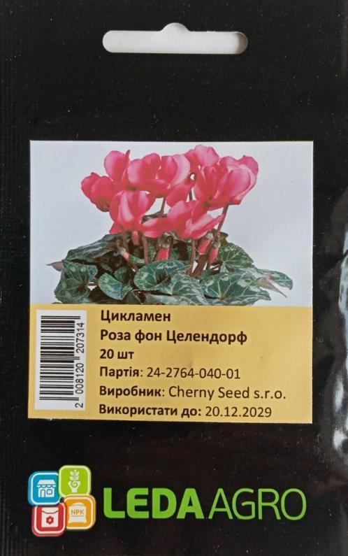 Цикламен Роза фон Целендорф 20 шт (Leda Agro), фото 1