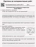 11 клас. Фізика Зошит для лабораторних робіт і фізичного практикуму Ляшенко О.І. Рівень стандарту (Божинова, фото 2