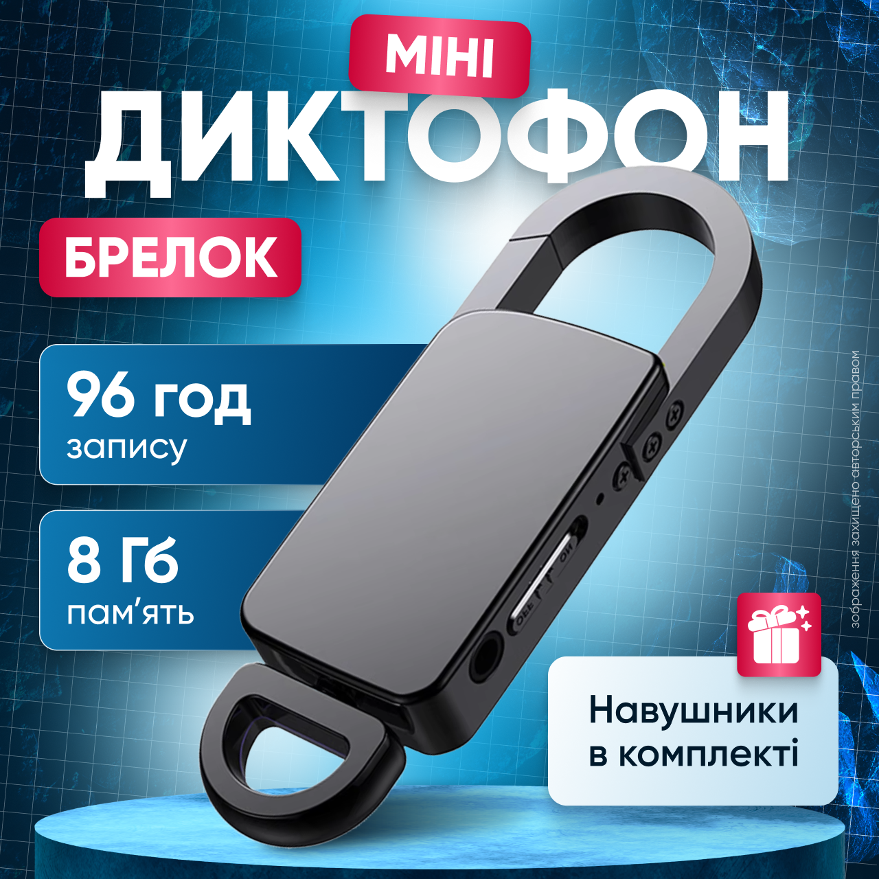 Диктофон міні цифровий звукозаписувач рекордер з тривамил записом шумозаглушенням автономна робота 8 ГБ, фото 1
