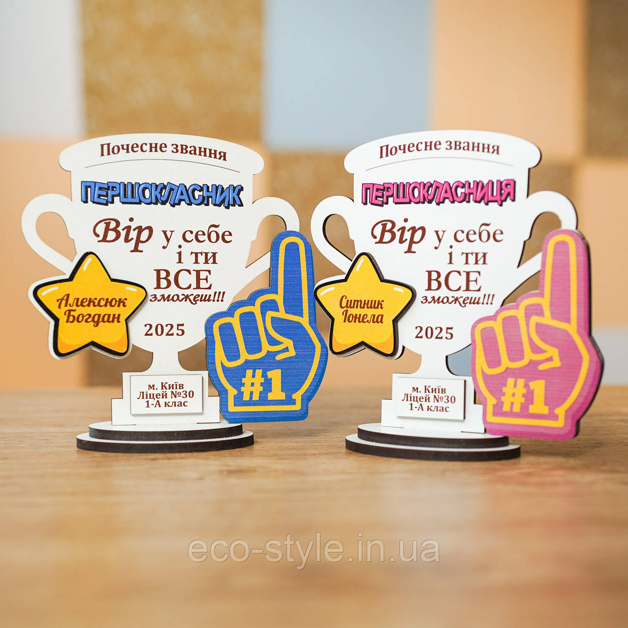 Кубок для ПЕРШОКЛАСНИКА. Кубок на 1 вересня. Шкільний кубок. Подарунок до школи. Кубок з ім'ям, фото 1